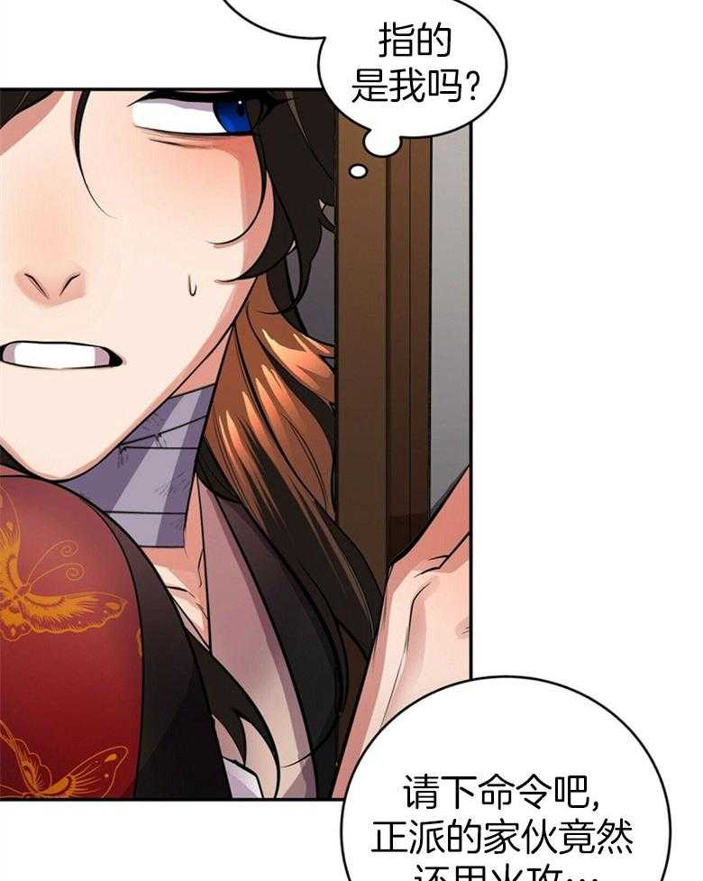 《师尊！您别醋！》漫画最新章节第21话 陌生的他免费下拉式在线观看章节第【30】张图片