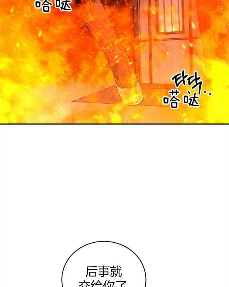 《师尊！您别醋！》漫画最新章节第21话 陌生的他免费下拉式在线观看章节第【16】张图片