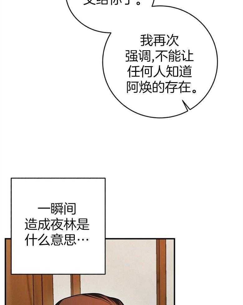 《师尊！您别醋！》漫画最新章节第21话 陌生的他免费下拉式在线观看章节第【15】张图片