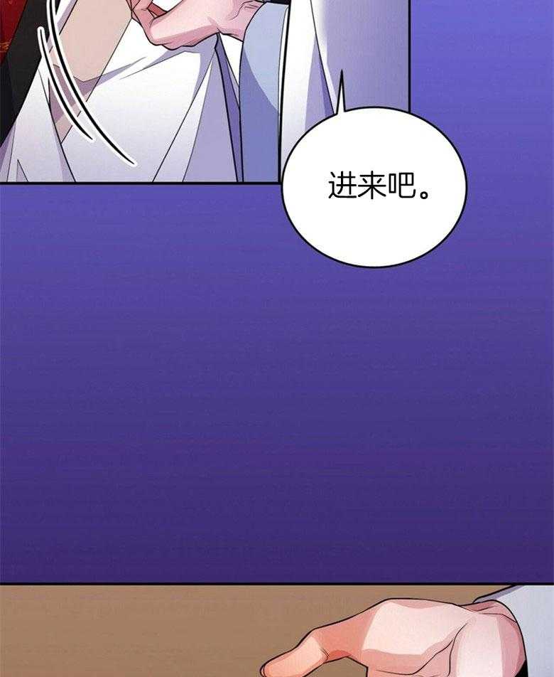 《师尊！您别醋！》漫画最新章节第21话 陌生的他免费下拉式在线观看章节第【3】张图片