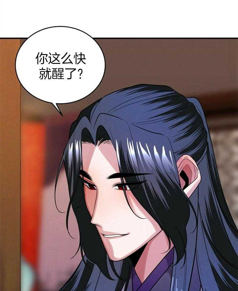 《师尊！您别醋！》漫画最新章节第21话 陌生的他免费下拉式在线观看章节第【6】张图片