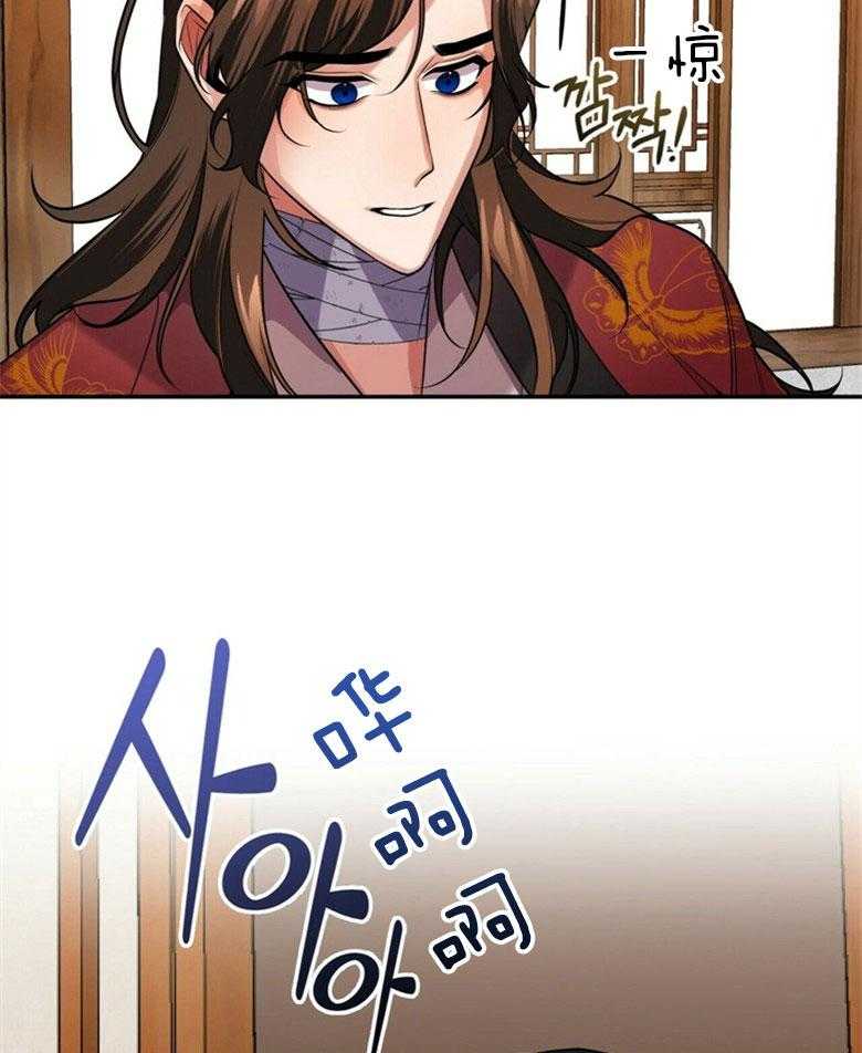 《师尊！您别醋！》漫画最新章节第21话 陌生的他免费下拉式在线观看章节第【9】张图片