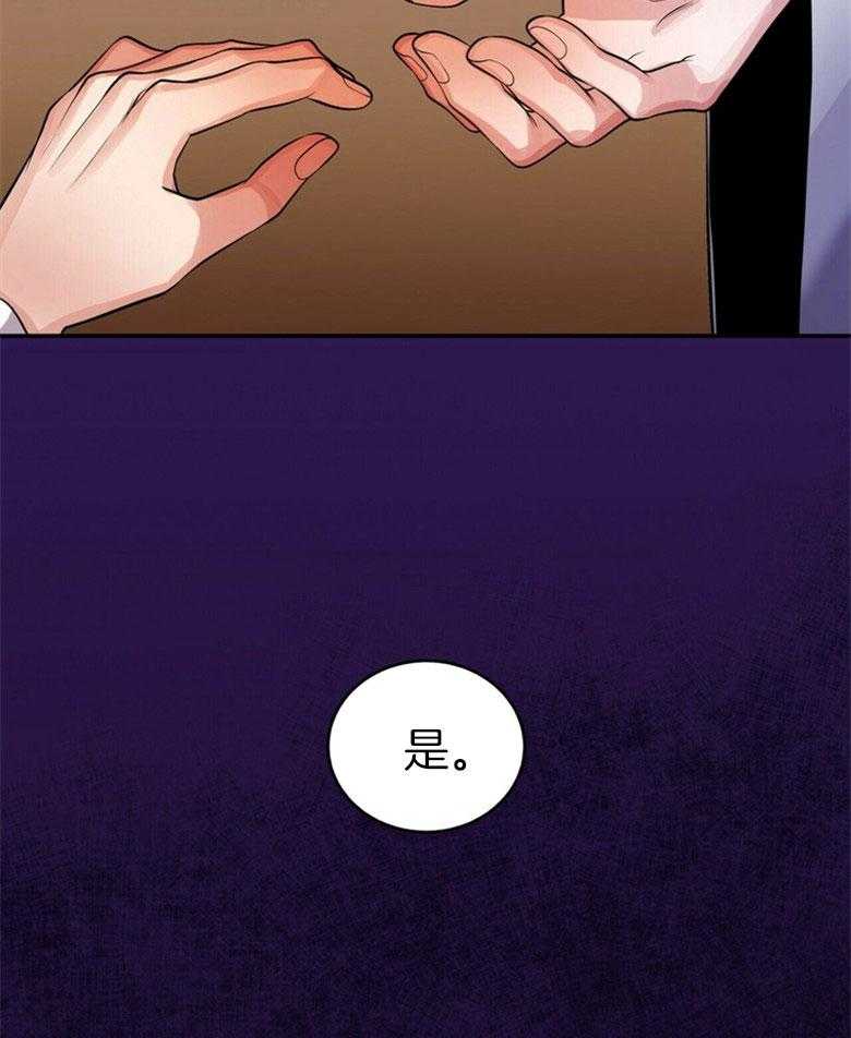 《师尊！您别醋！》漫画最新章节第21话 陌生的他免费下拉式在线观看章节第【2】张图片