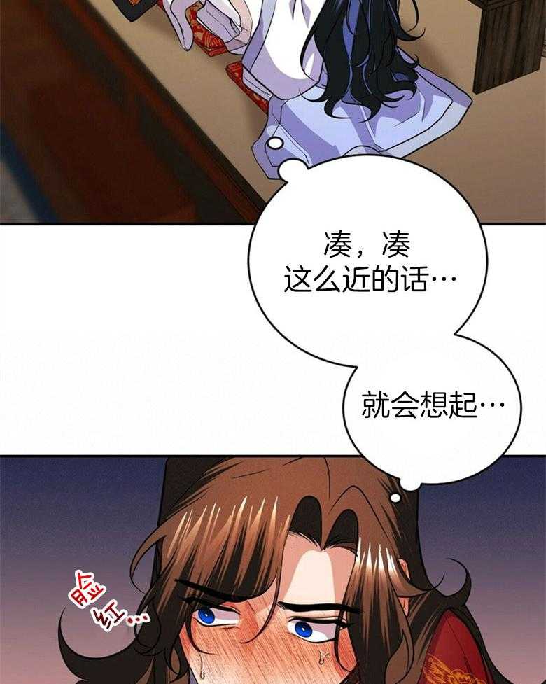 《师尊！您别醋！》漫画最新章节第22话 小小的醋意免费下拉式在线观看章节第【20】张图片