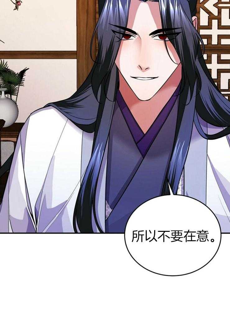 《师尊！您别醋！》漫画最新章节第22话 小小的醋意免费下拉式在线观看章节第【25】张图片