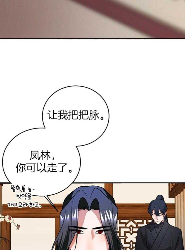 《师尊！您别醋！》漫画最新章节第22话 小小的醋意免费下拉式在线观看章节第【40】张图片