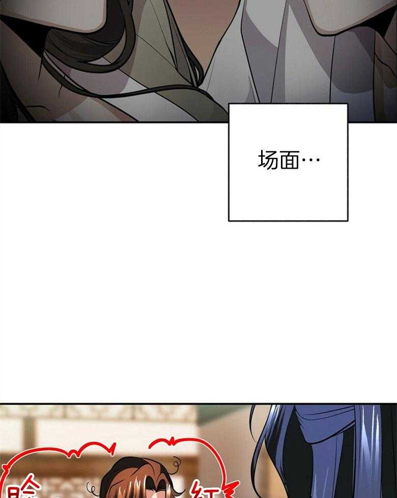 《师尊！您别醋！》漫画最新章节第22话 小小的醋意免费下拉式在线观看章节第【18】张图片