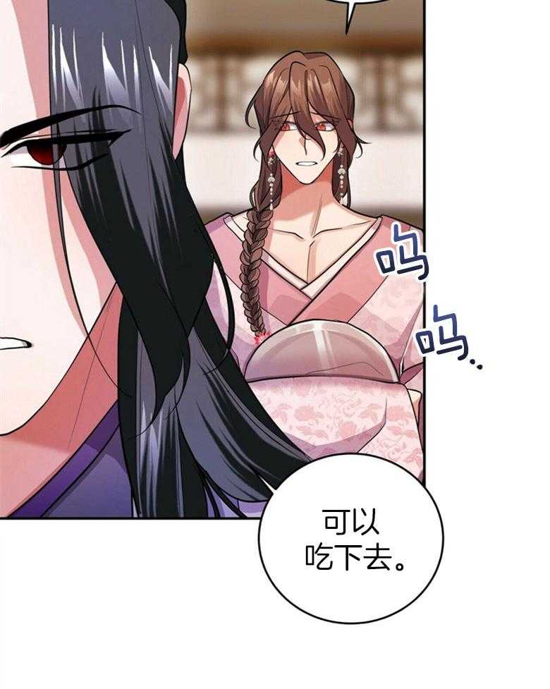 《师尊！您别醋！》漫画最新章节第23话 唐突的亲吻免费下拉式在线观看章节第【8】张图片