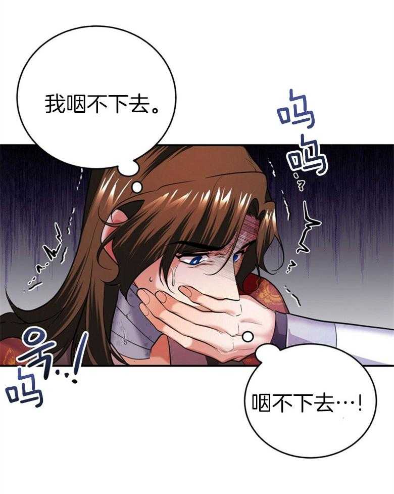 《师尊！您别醋！》漫画最新章节第23话 唐突的亲吻免费下拉式在线观看章节第【7】张图片