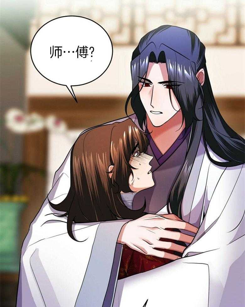 《师尊！您别醋！》漫画最新章节第23话 唐突的亲吻免费下拉式在线观看章节第【17】张图片