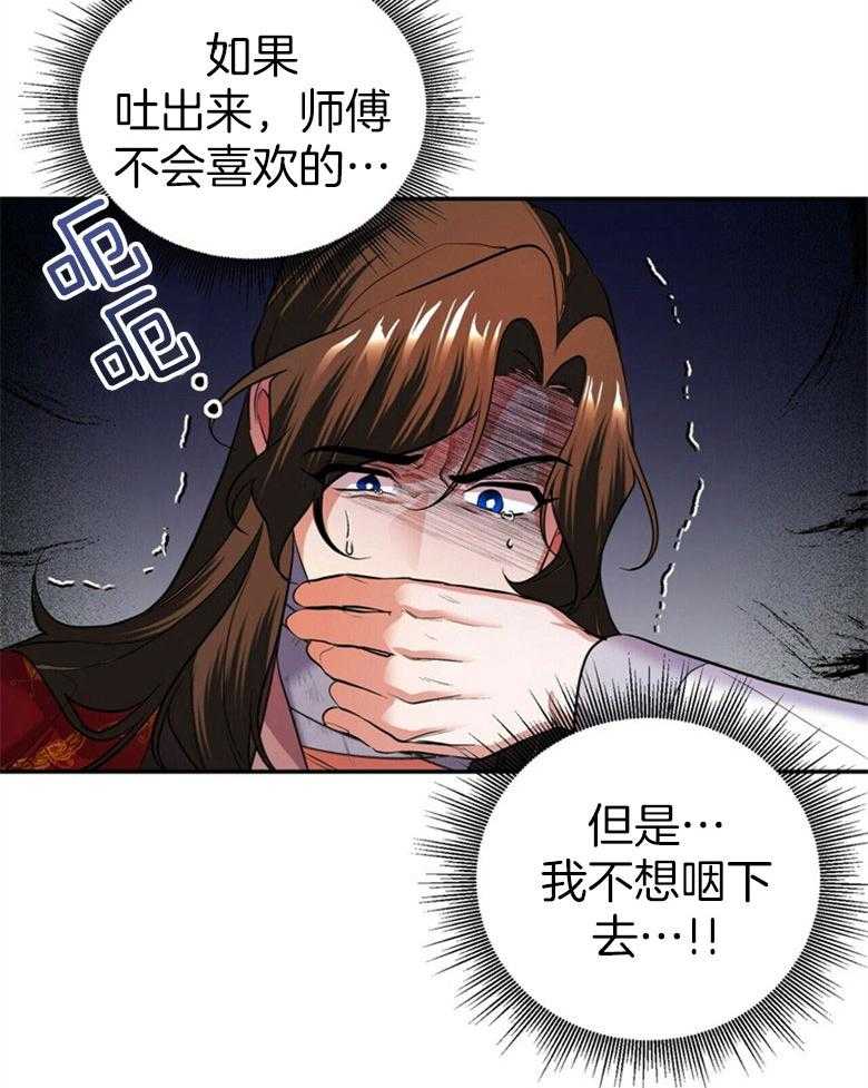 《师尊！您别醋！》漫画最新章节第23话 唐突的亲吻免费下拉式在线观看章节第【5】张图片