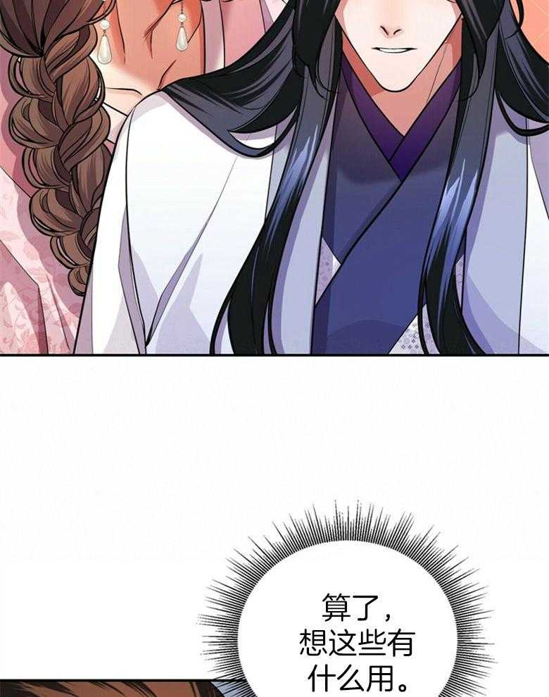 《师尊！您别醋！》漫画最新章节第23话 唐突的亲吻免费下拉式在线观看章节第【33】张图片