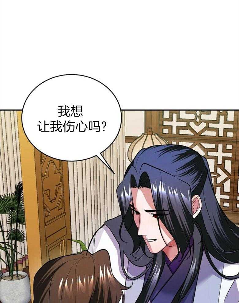 《师尊！您别醋！》漫画最新章节第23话 唐突的亲吻免费下拉式在线观看章节第【29】张图片