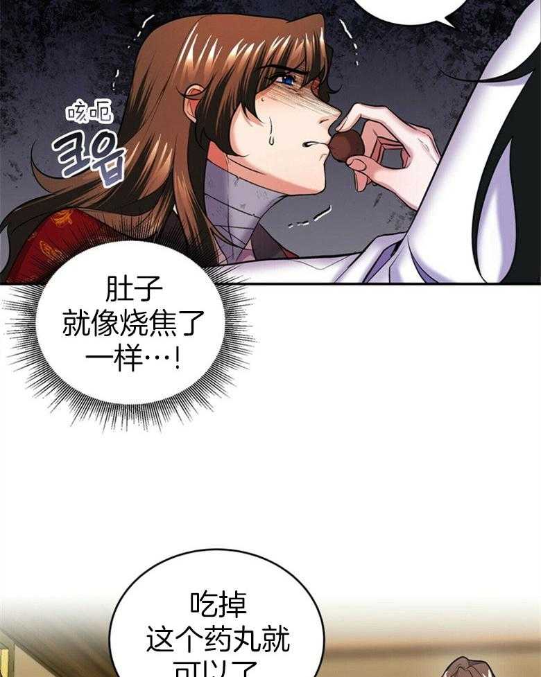 《师尊！您别醋！》漫画最新章节第23话 唐突的亲吻免费下拉式在线观看章节第【15】张图片