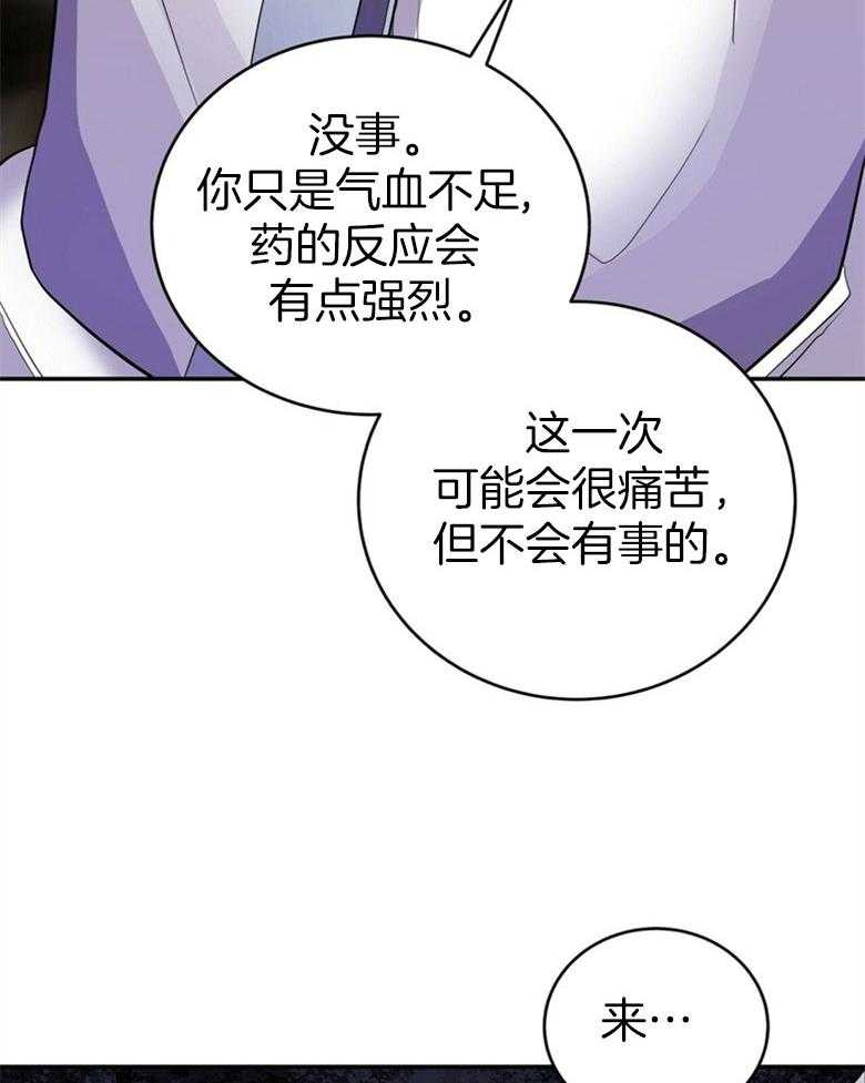 《师尊！您别醋！》漫画最新章节第23话 唐突的亲吻免费下拉式在线观看章节第【16】张图片