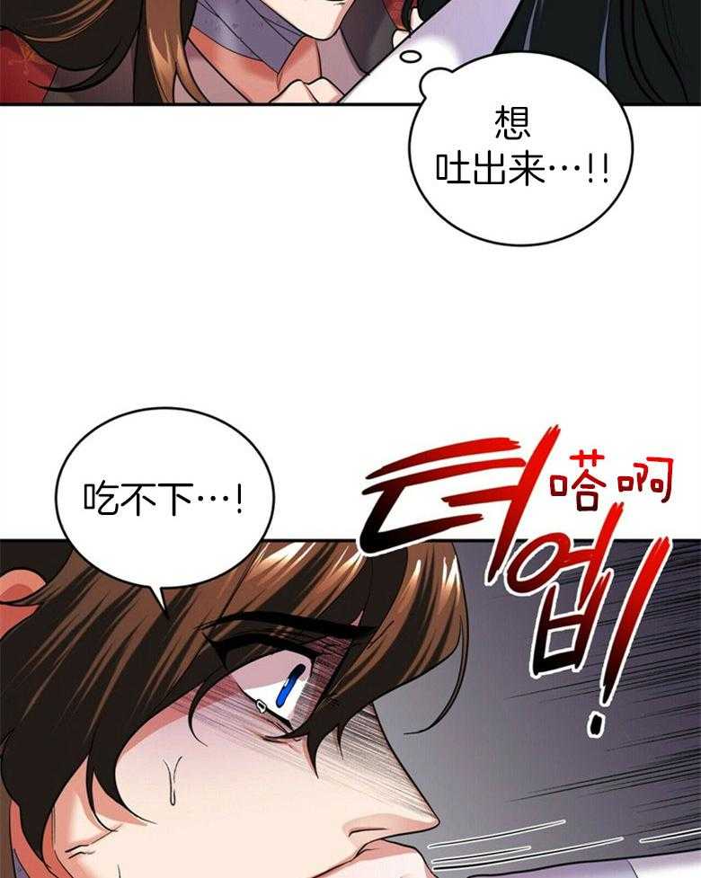 《师尊！您别醋！》漫画最新章节第23话 唐突的亲吻免费下拉式在线观看章节第【10】张图片