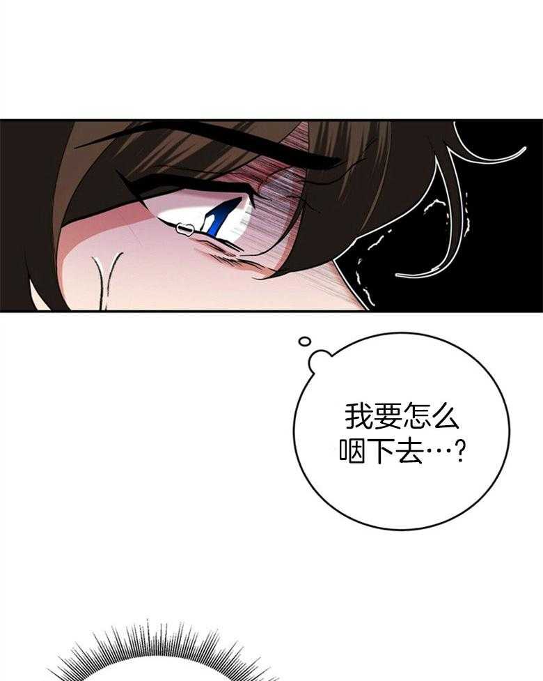 《师尊！您别醋！》漫画最新章节第23话 唐突的亲吻免费下拉式在线观看章节第【6】张图片