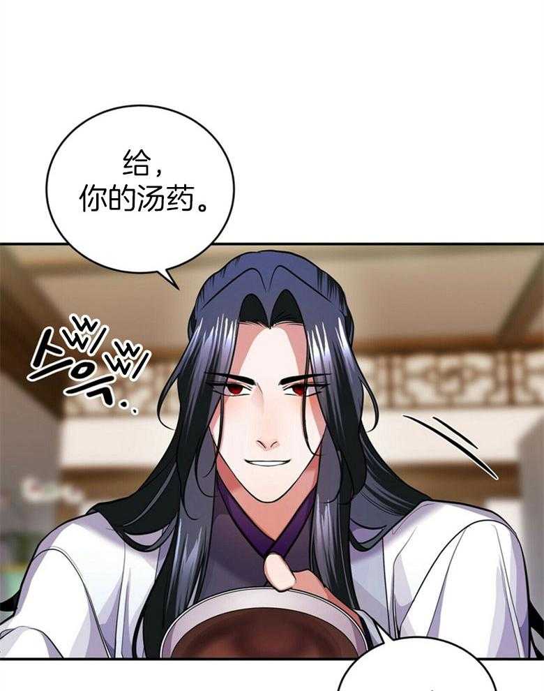 《师尊！您别醋！》漫画最新章节第23话 唐突的亲吻免费下拉式在线观看章节第【31】张图片