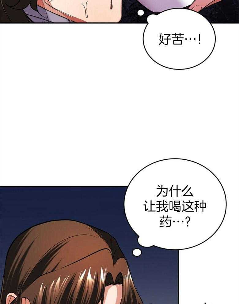 《师尊！您别醋！》漫画最新章节第23话 唐突的亲吻免费下拉式在线观看章节第【25】张图片