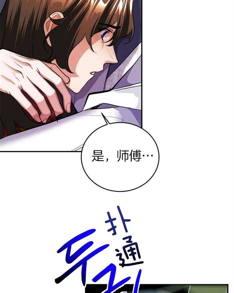 《师尊！您别醋！》漫画最新章节第23话 唐突的亲吻免费下拉式在线观看章节第【19】张图片