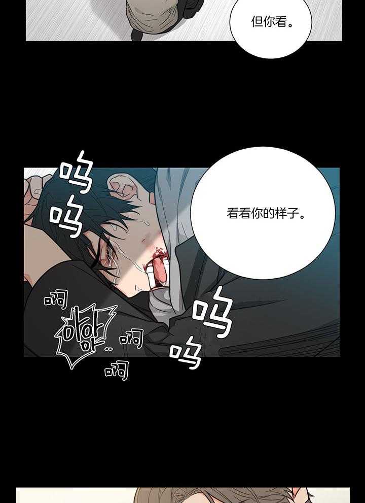 《囚笼之爱》漫画最新章节第1话 1_你终于是我的了免费下拉式在线观看章节第【12】张图片