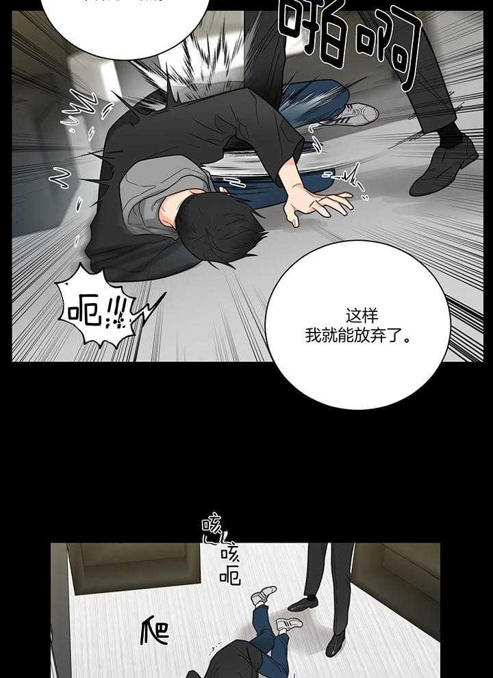 《囚笼之爱》漫画最新章节第1话 1_你终于是我的了免费下拉式在线观看章节第【15】张图片