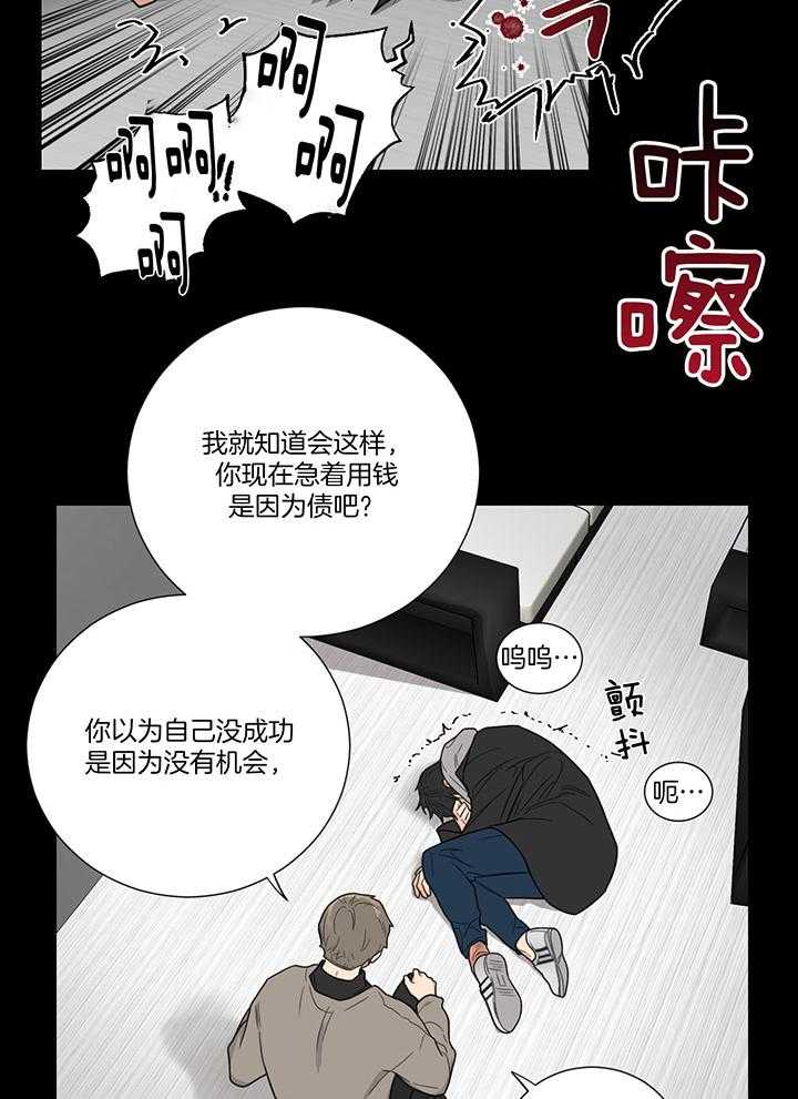 《囚笼之爱》漫画最新章节第1话 1_你终于是我的了免费下拉式在线观看章节第【13】张图片