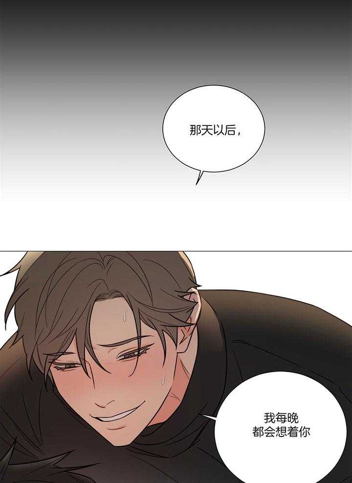 《囚笼之爱》漫画最新章节第3话 3_每晚想着你免费下拉式在线观看章节第【2】张图片