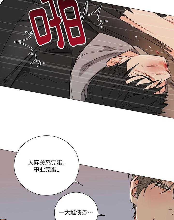 《囚笼之爱》漫画最新章节第3话 3_每晚想着你免费下拉式在线观看章节第【19】张图片