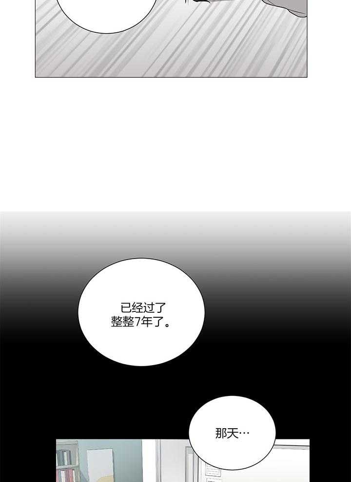 《囚笼之爱》漫画最新章节第3话 3_每晚想着你免费下拉式在线观看章节第【14】张图片