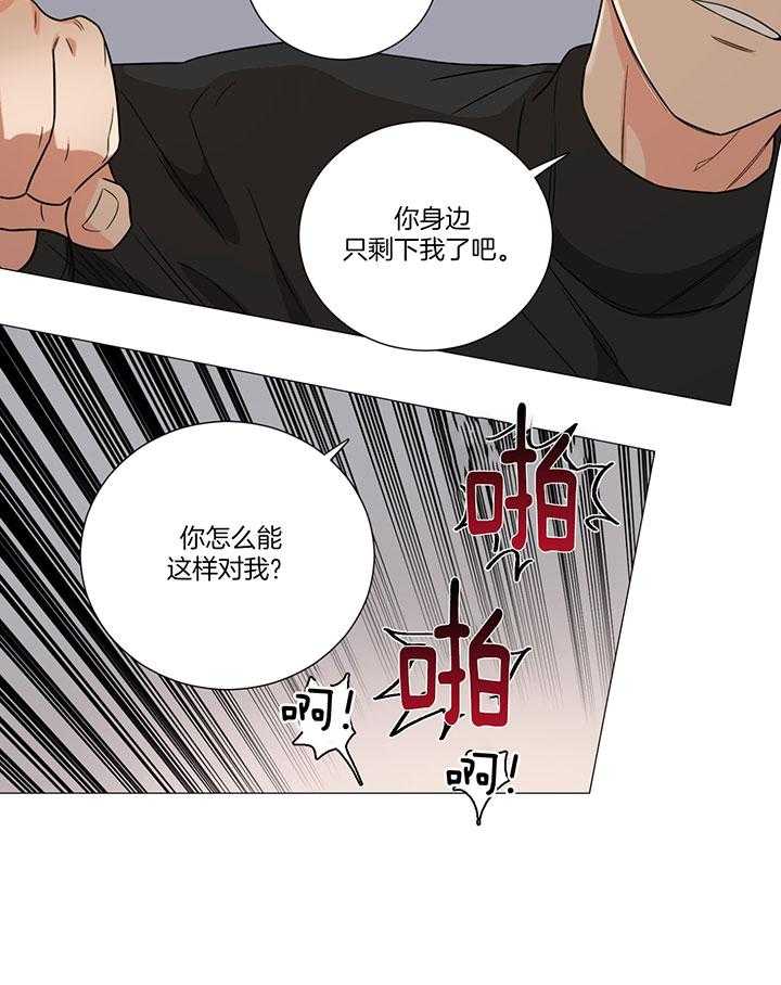 《囚笼之爱》漫画最新章节第3话 3_每晚想着你免费下拉式在线观看章节第【18】张图片