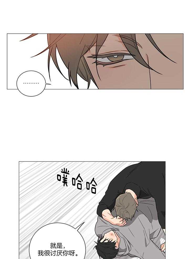 《囚笼之爱》漫画最新章节第3话 3_每晚想着你免费下拉式在线观看章节第【15】张图片