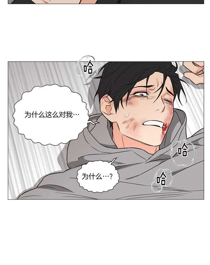 《囚笼之爱》漫画最新章节第3话 3_每晚想着你免费下拉式在线观看章节第【16】张图片