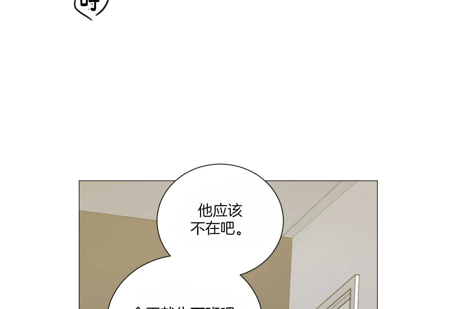 《囚笼之爱》漫画最新章节第4话 4_隔门有耳免费下拉式在线观看章节第【5】张图片