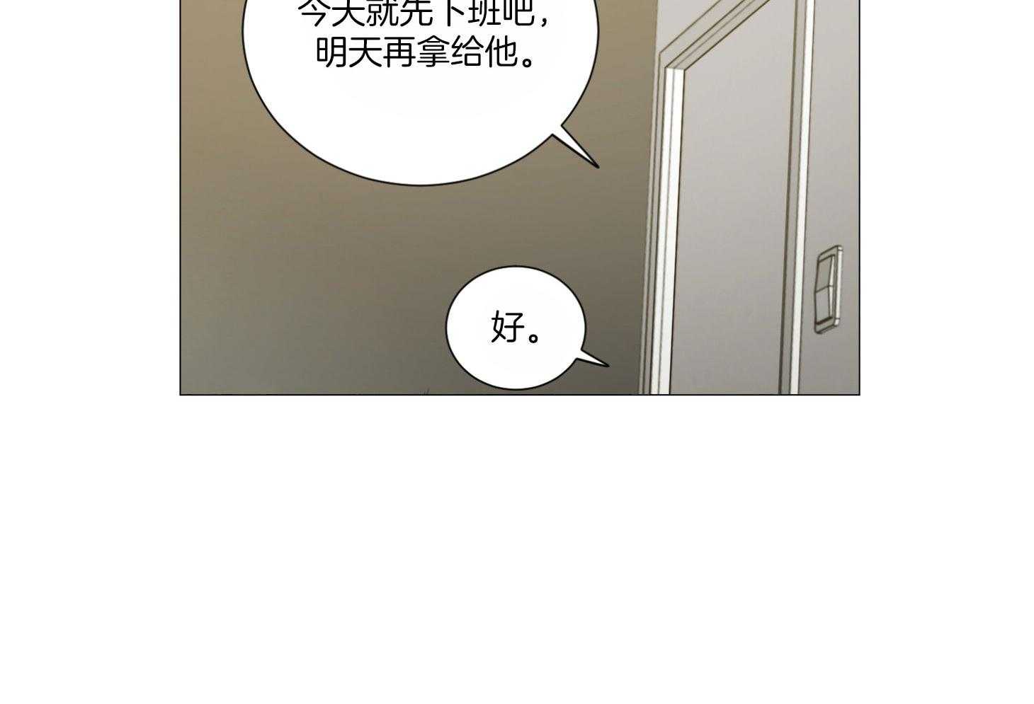 《囚笼之爱》漫画最新章节第4话 4_隔门有耳免费下拉式在线观看章节第【4】张图片