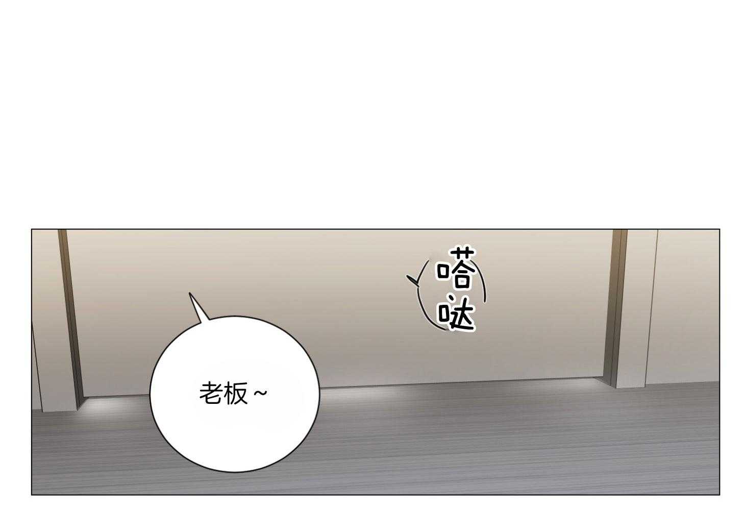 《囚笼之爱》漫画最新章节第4话 4_隔门有耳免费下拉式在线观看章节第【10】张图片