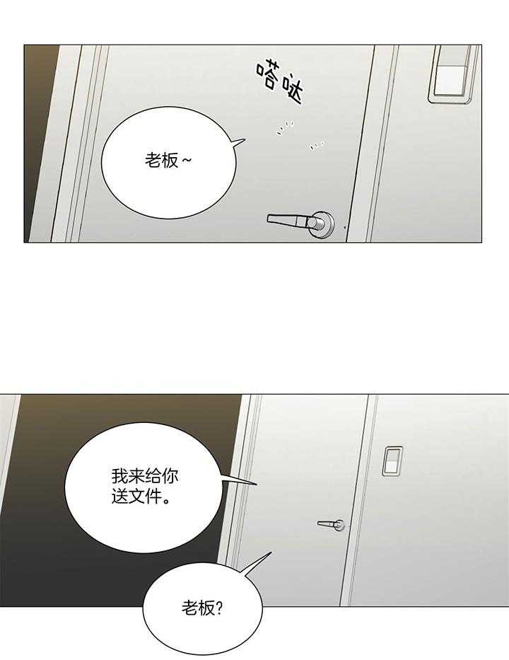 《囚笼之爱》漫画最新章节第4话 4_隔门有耳免费下拉式在线观看章节第【26】张图片