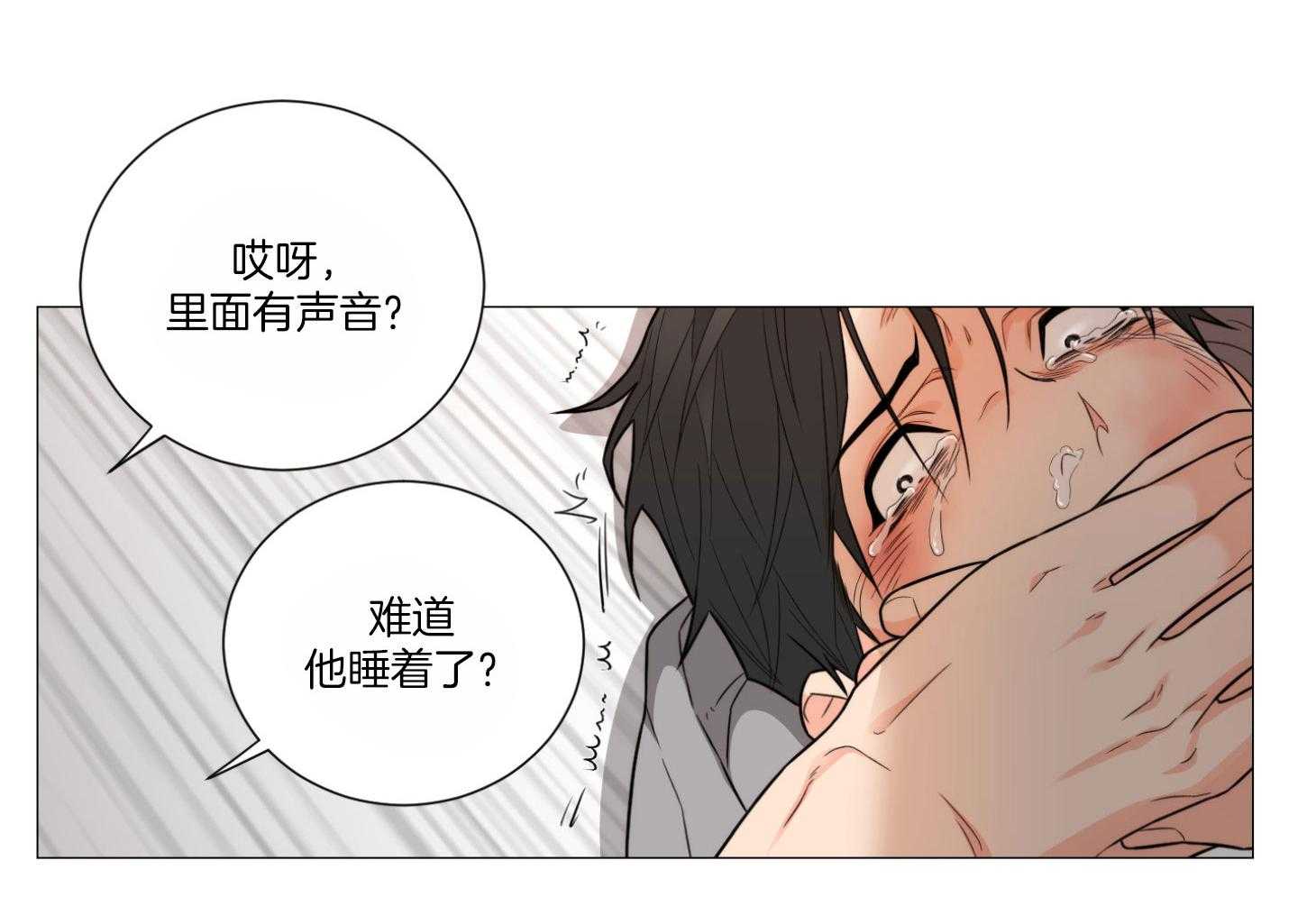 《囚笼之爱》漫画最新章节第4话 4_隔门有耳免费下拉式在线观看章节第【11】张图片