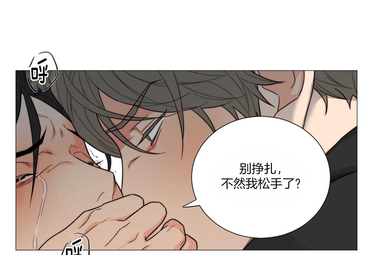 《囚笼之爱》漫画最新章节第4话 4_隔门有耳免费下拉式在线观看章节第【6】张图片