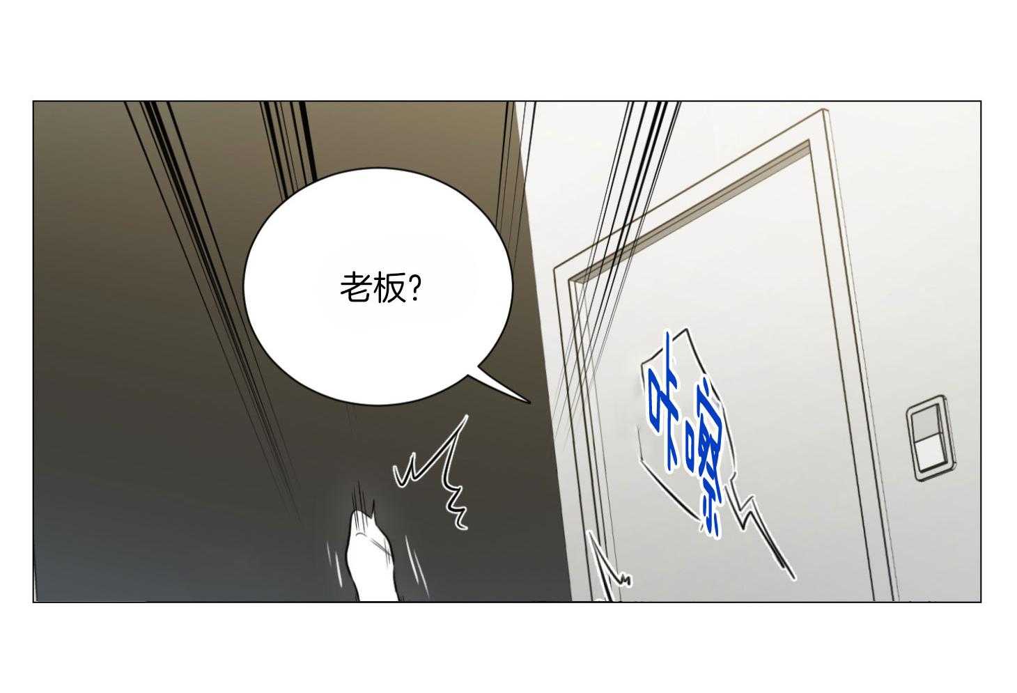 《囚笼之爱》漫画最新章节第4话 4_隔门有耳免费下拉式在线观看章节第【19】张图片