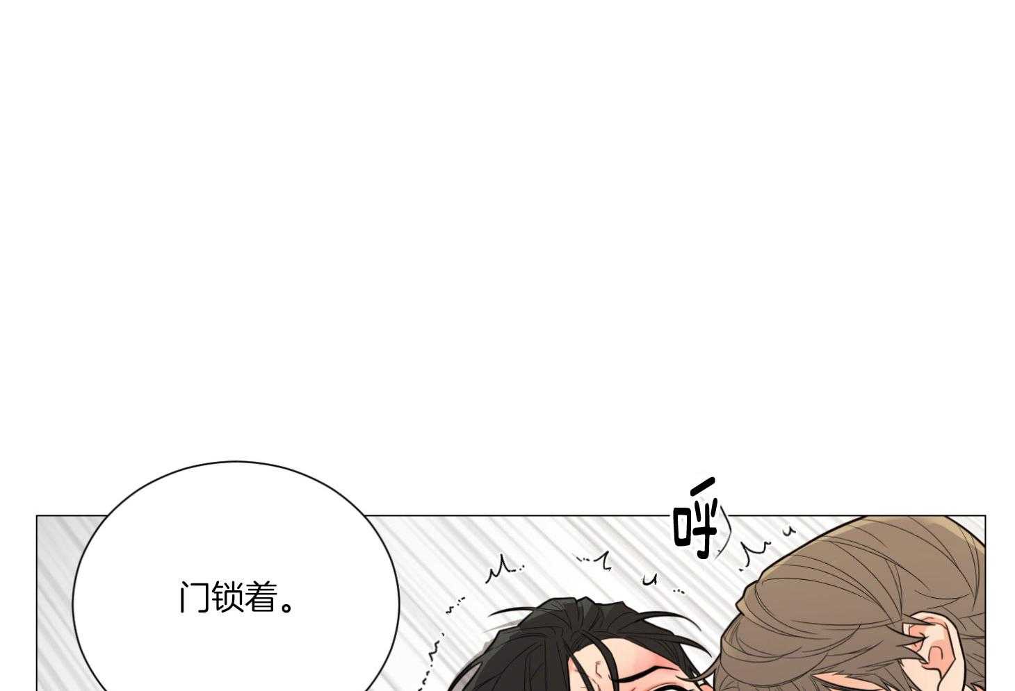 《囚笼之爱》漫画最新章节第4话 4_隔门有耳免费下拉式在线观看章节第【18】张图片