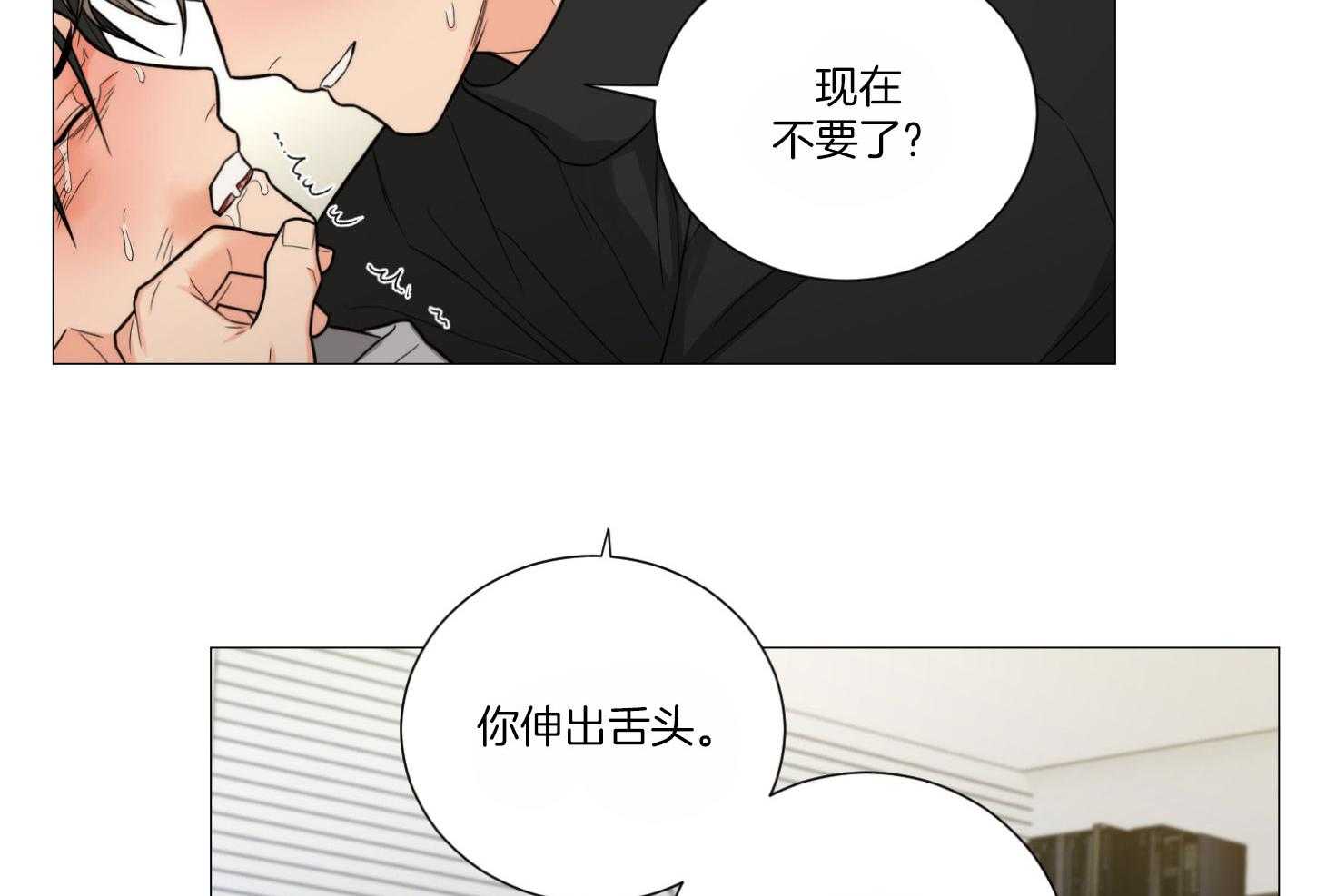 《囚笼之爱》漫画最新章节第5话 5_做个好梦免费下拉式在线观看章节第【26】张图片