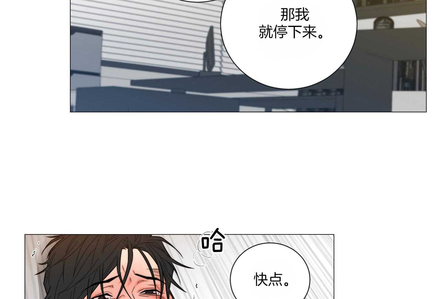 《囚笼之爱》漫画最新章节第5话 5_做个好梦免费下拉式在线观看章节第【25】张图片