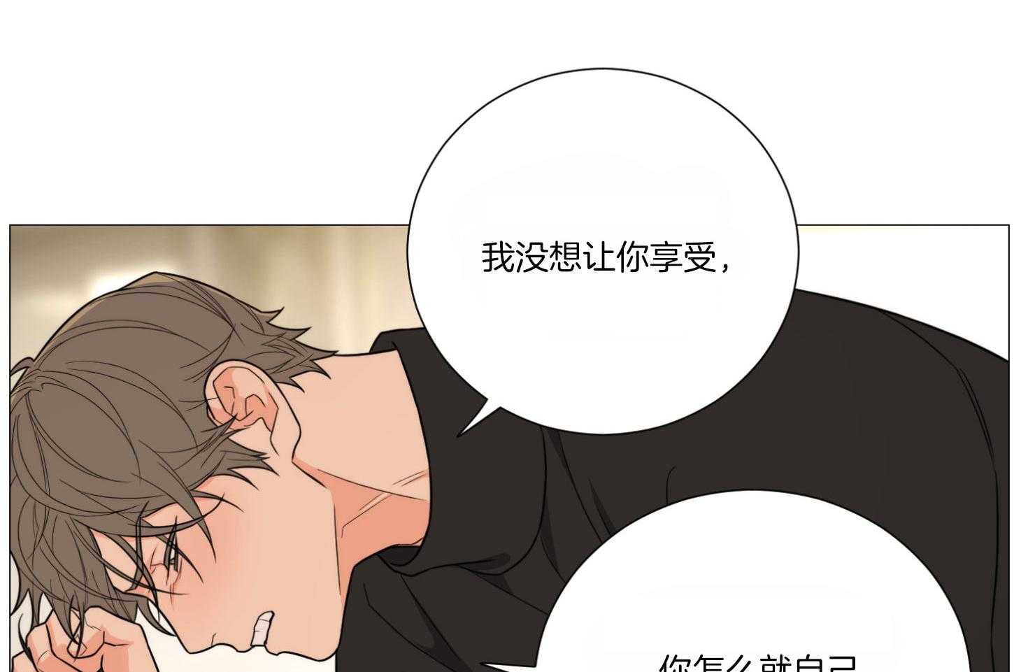 《囚笼之爱》漫画最新章节第5话 5_做个好梦免费下拉式在线观看章节第【38】张图片