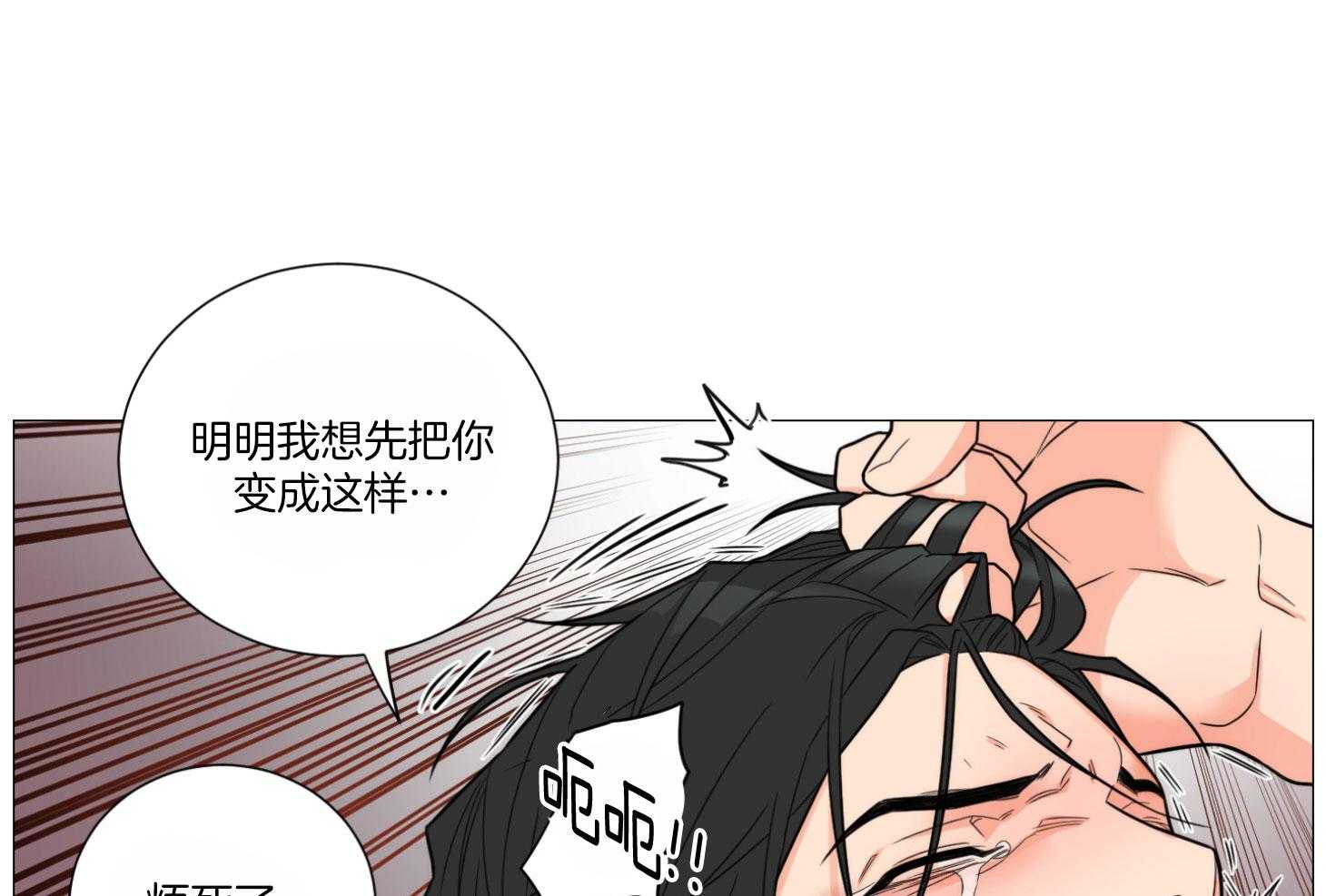 《囚笼之爱》漫画最新章节第5话 5_做个好梦免费下拉式在线观看章节第【36】张图片