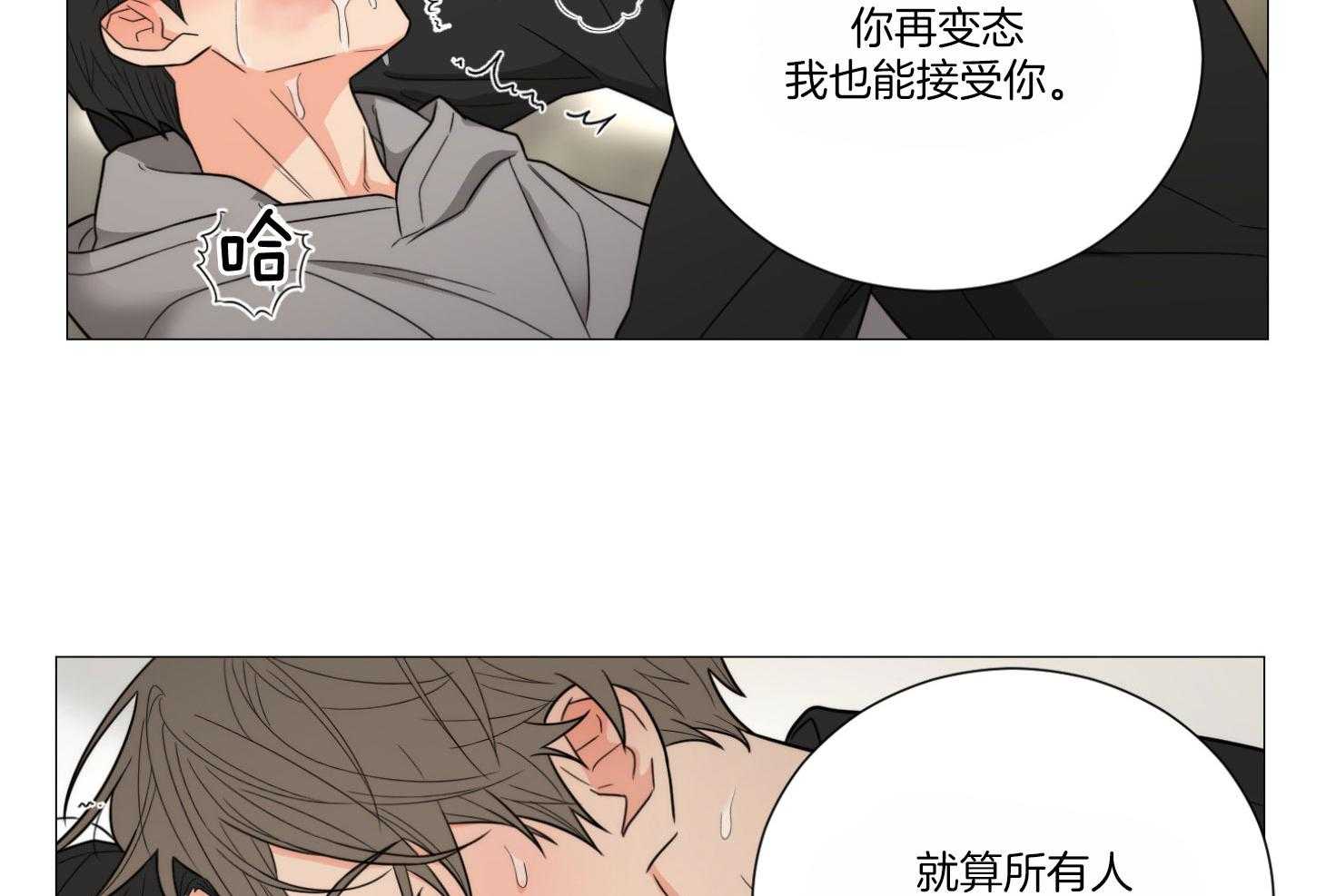 《囚笼之爱》漫画最新章节第5话 5_做个好梦免费下拉式在线观看章节第【31】张图片