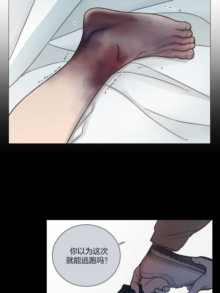 《囚笼之爱》漫画最新章节第6话 6_囚禁的开始免费下拉式在线观看章节第【11】张图片