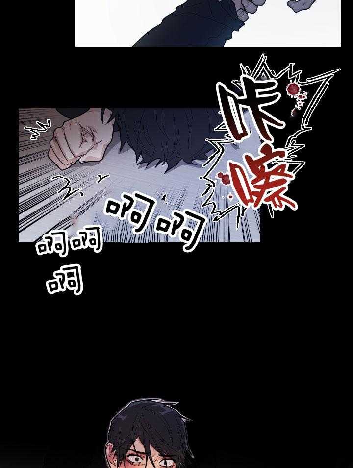 《囚笼之爱》漫画最新章节第6话 6_囚禁的开始免费下拉式在线观看章节第【10】张图片