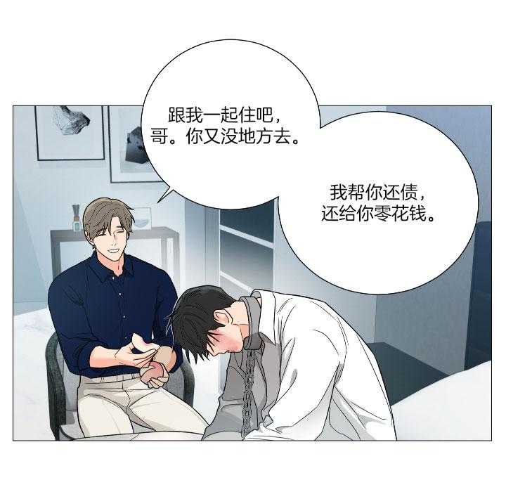 《囚笼之爱》漫画最新章节第7话 7_给我你的身体免费下拉式在线观看章节第【2】张图片