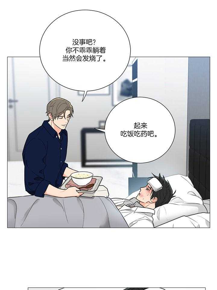 《囚笼之爱》漫画最新章节第9话 高烧不止免费下拉式在线观看章节第【11】张图片